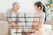 札幌市東区在住20代女性介護職AT様の首と肩の痛みと体の怠さ