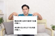 札幌市東区M・Y様の膝の痛み
