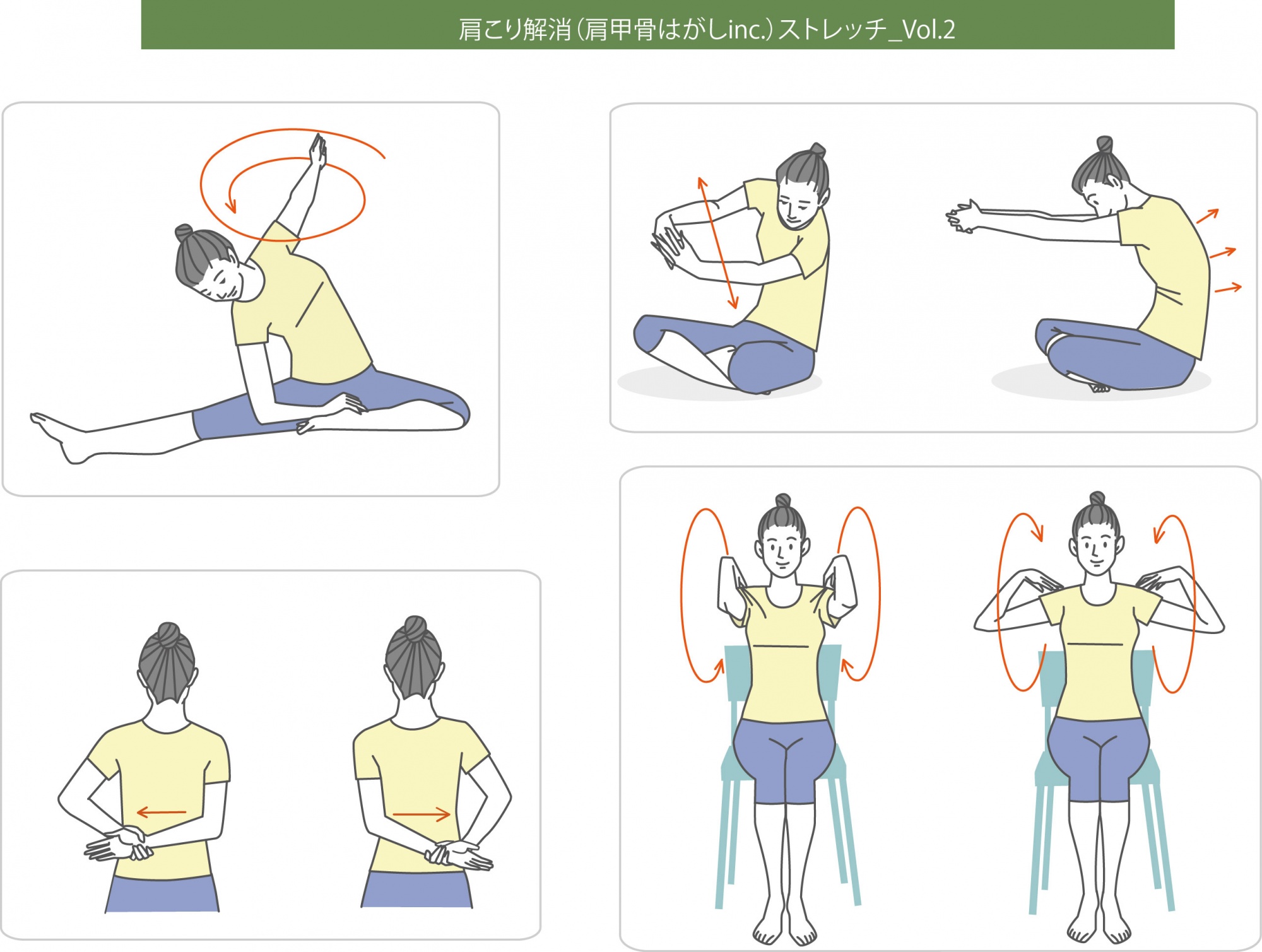 上半身の捻転差を大きくしスイング軌道を安定させる、肩甲骨周りのストレッチのイラスト