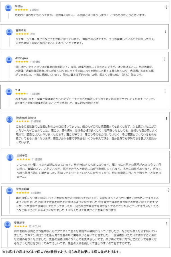 グーグルマップに寄せられた口コミ.jpg