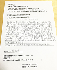 お客様の声1