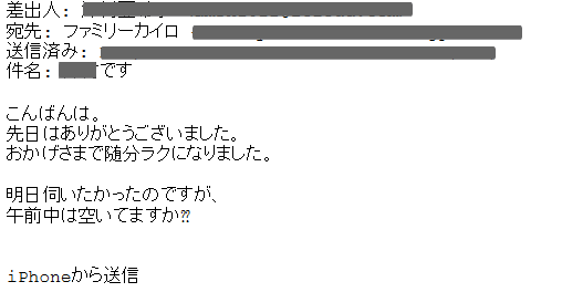 お客様の声ぎっくり腰3.PNG