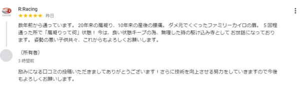 20年来の肩こり、10年来の産後の腰痛.PNG