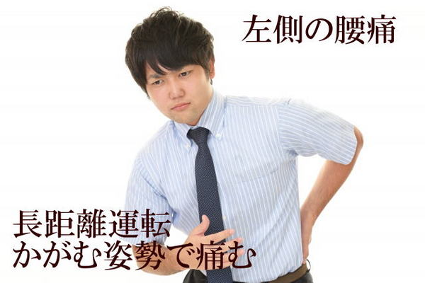 札幌市東区在住40代男性M・I様の腰痛の症例の写真３.jpg